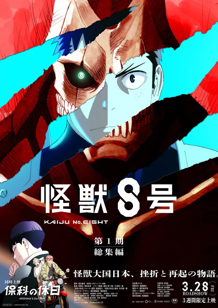 Kaiju No. 8 Compilation Movie Poster